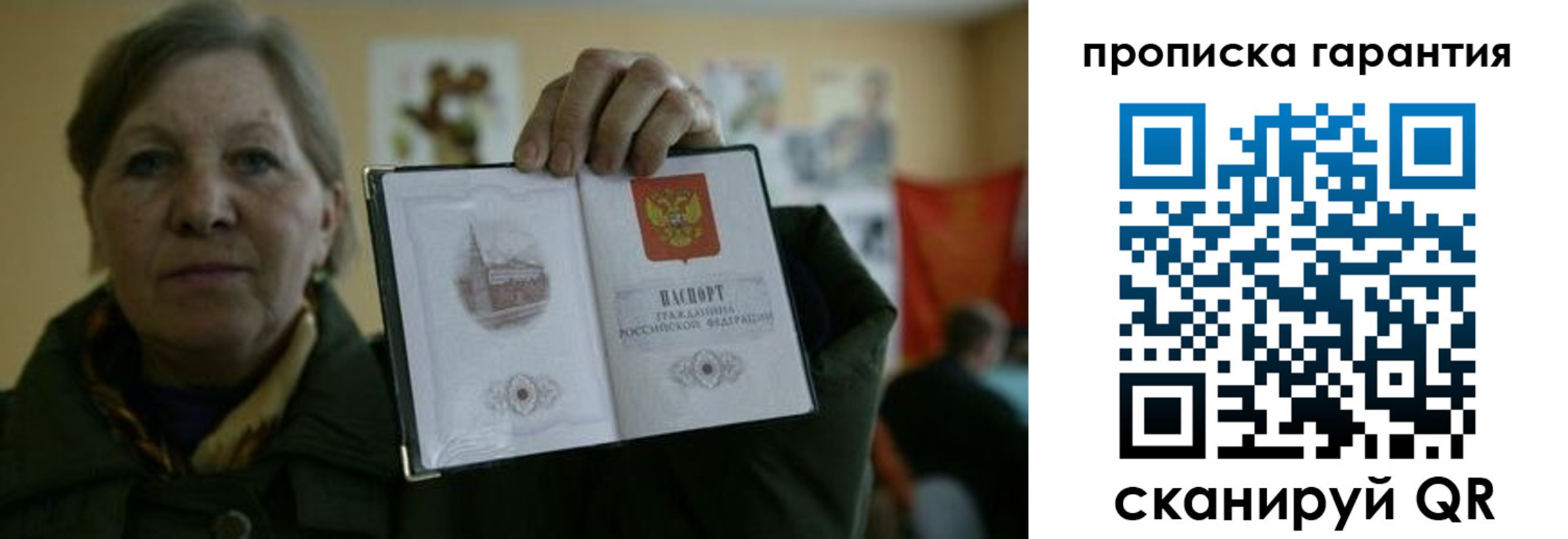 прописка для работы в Алексине