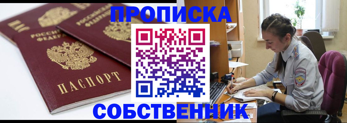 регистрация в Алексине