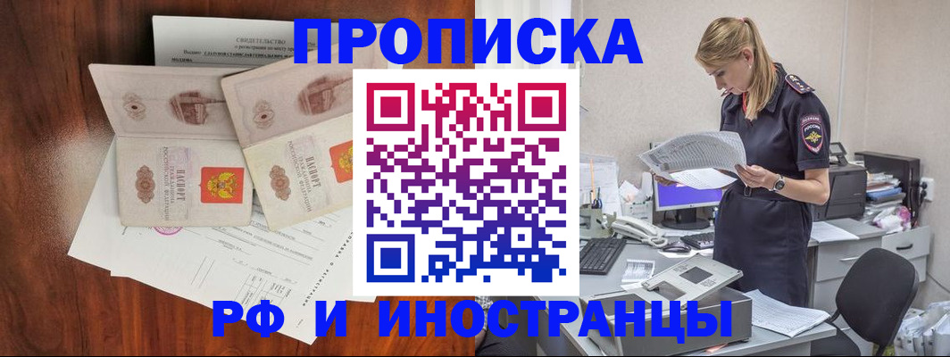 временная регистрация для всех в Алексине