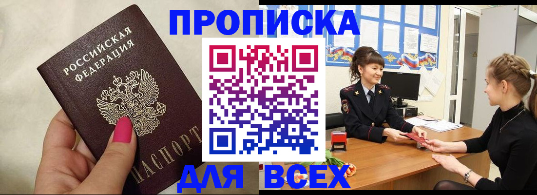 прописка иностранных граждан в Алексине