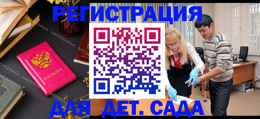 временная регистрация купить в Алексине